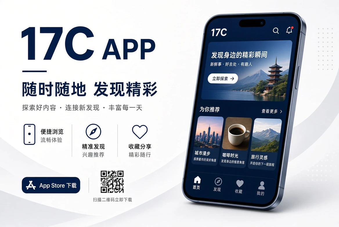 17C APP移动端栏目阅读视觉