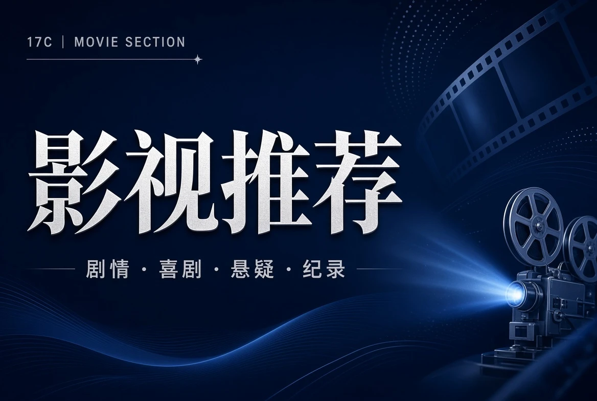 影片栏影像主题配图